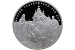 На российской монете показан Сергий Радонежский