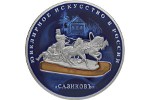Одна из 25-рублевых монет изготовлена в специальном исполнении