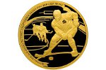 Вторая золотая монета в честь Общества «Динамо»