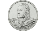 Тираж монеты «М.И. Кутузов» - 5 млн штук