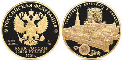 Российские монеты одержали победу на «Монетном созвездии — 2017»