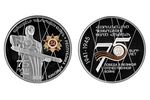 Армения выпустила монету к 75-летию Победы