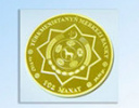 Туркменистан отмечает монетой 25-летие нейтралитета