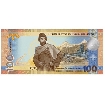 «Коста Хетагуров»: символы Республики Южная Осетия на первой памятной банкноте страны