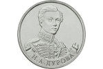 В России посвятили монету кавалерист-девице