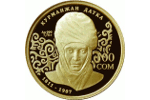 «200 лет Курманжан Датке» - первая за 12 лет золотая монета Кыргызтана