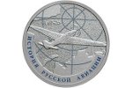 Банк России посвятил монету самолету «АНТ-25»