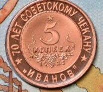 Эскизы советских монет появились в наборе жетонов Московского монетного двора