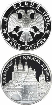 Смоленский Кремль, XI - XVIII