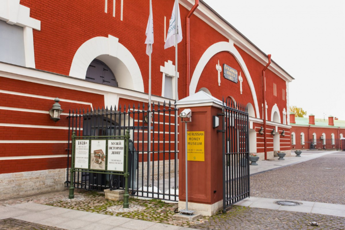 Музей денег в Петропавловской крепости. Музей денег Санкт-Петербург Петропавловская крепость. Музей монетного двора Санкт-Петербурга. Монетный двор Москва музей.