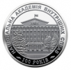 К юбилею Национальной академии внутренних дел Украины