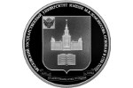 На ММД отчеканили монету в честь МГУ