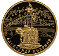 С видом на храм: исследование, посвященное религиозным сооружениям на российских монетах