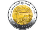 На Украине отчеканили монету «85 лет Харьковской области»