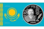 Казахстан выпустил новые коллекционные монеты
