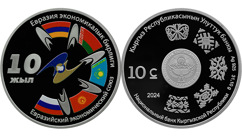 Евразийскому экономическому союзу – 10 лет
