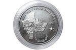 В Приднестровье посвятили монету столице России