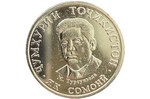 Новая циркуляционная монета Таджикистана