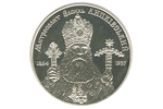 Нацбанк Украины выпустил монету в честь митрополита Киевского и всея Руси Василия Липковского
