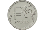 На российских монетах появится обозначение рубля в виде знака