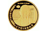 На золотой монете «Сүйінбай» изобразили фрагмент банкноты