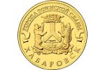 Десятирублевая монета посвящена Хабаровску