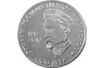 На реверсе монеты - портрет Дзержинского 