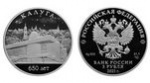 В Калуге поставят "памятник" монете к 650-летию города