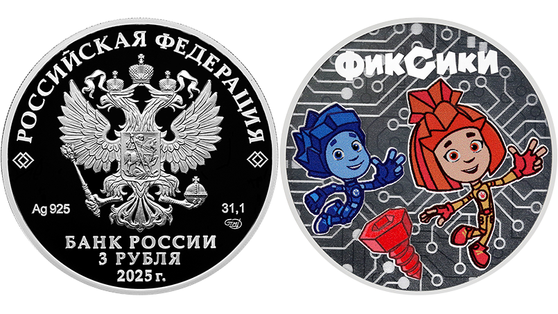 Фиксики