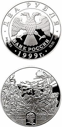 200-летие со дня рождения К.П.Брюллова