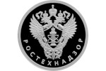 Монету «Ростехнадзор» изготовили на СПМД