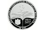В Молдове монету посвятили Конституции страны