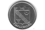 Герб Тирасполя находится на монете Приднестровья