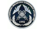 Двадцатилетие таможни Приднестровья отметили выпуском серебряной монеты