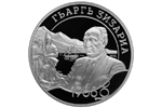 Нацбанк Абхазии представил монету «Дзидзария Георгий Алексеевич» из серии «Выдающиеся личности Абхазии»