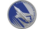 На российской монете показали «Су-25»