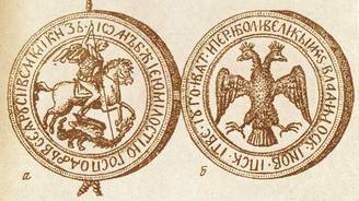 Иван III Великий: от Георгия Победоносца до двуглавого орла
