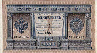 Российская банкнота-амулет  для игорного дома