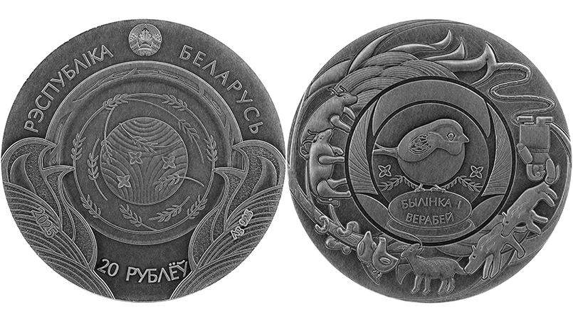 Травинка и воробей 