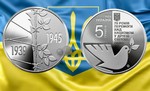 Украина выпускает монету к юбилею Победы