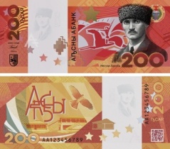 Банк Абхазии представил памятную банкноту с государственным деятелем Нестором Лакобой