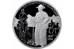 В Москве изготовили монету в серии «Выдающиеся личности России»
