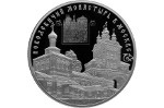 Храмы Успения Пресвятой Богородицы и Преображения Господня показаны на монете Банка России