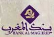 Музей денег Банка «Аль-Магриб» (Центрального банка Королевства Марокко)