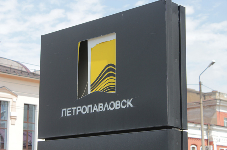 Petropavlovsk будет продан "Уральской горно-металлургической компании" 