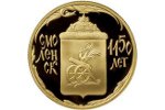 В честь юбилея Смоленска отчеканили золотую монету