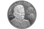На монете Казахстана появился портрет Жумабека Ташенева