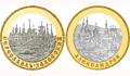 Путеводные монеты по «Золотому кольцу»