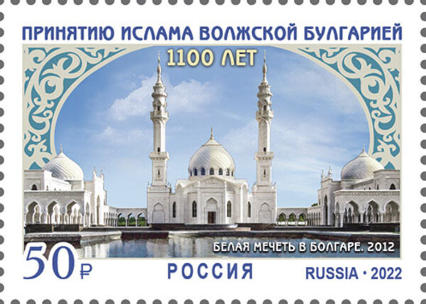 С видом на храм. Культовые сооружения на деньгах и почтовых марках России. Татарстан, Пермский край, Башкортостан, Самарская область, Удмуртия