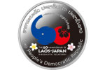 Символы Лаоса и Японии показаны на памятной монете